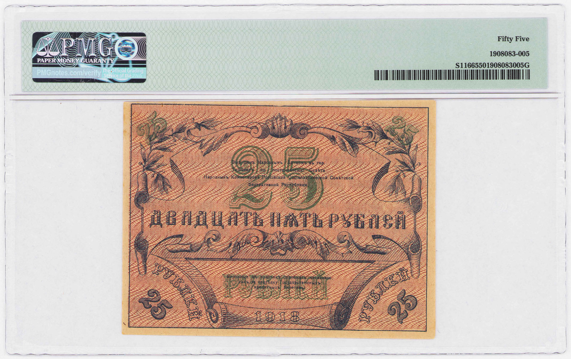 Rosja - Turkiestan. 25 rubli 1918 PMG 55